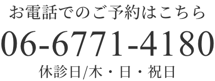 06-6771-4180