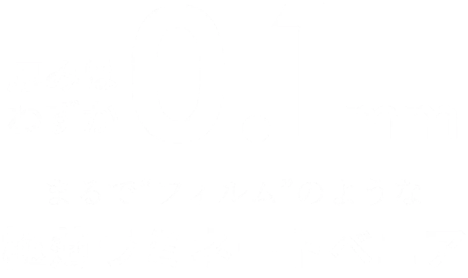 極薄ラミネートベニア